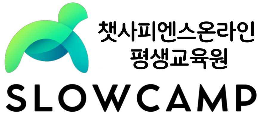 슬로우캠프